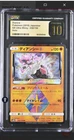 Diancie Prism Star
