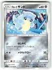 Alolan Sandshrew