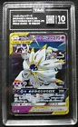 Lunala GX
