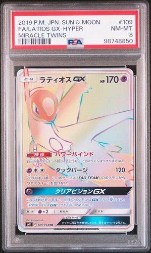 Latios GX