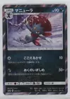 Weavile