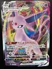 Espeon VMAX