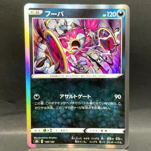 Hoopa