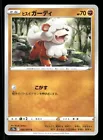 Hisuian Growlithe
