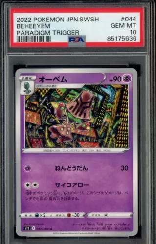 Beheeyem