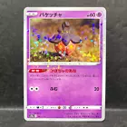 Pumpkaboo