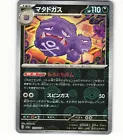 Weezing