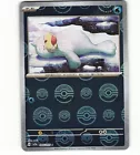 Seel