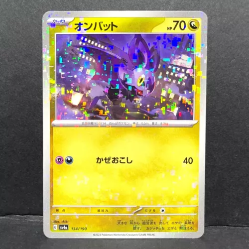 Noibat