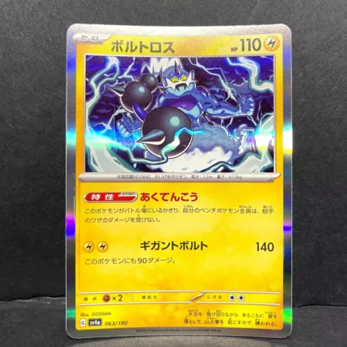 Thundurus