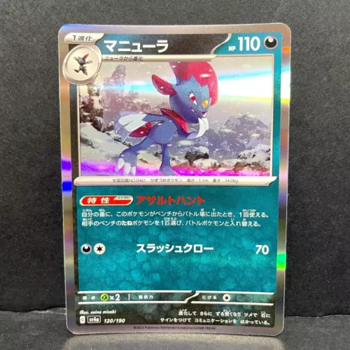 Weavile