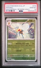 Beedrill
