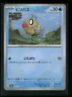Feebas