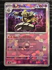 Dusknoir