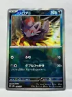 Zorua