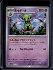 Xatu
