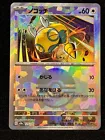 Dunsparce