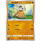 Cubone