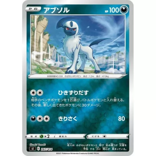Absol