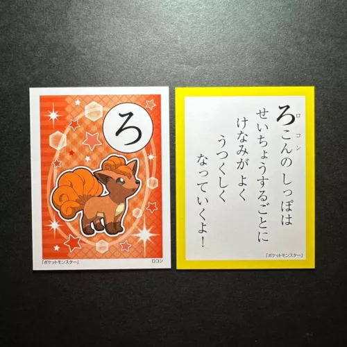 Vulpix