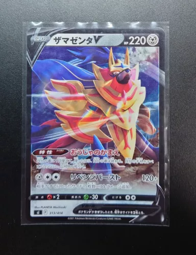 Zamazenta V