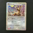 Stantler