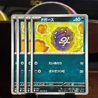 Koffing