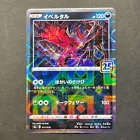 Yveltal
