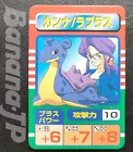 Lapras