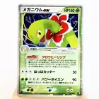Meganium
