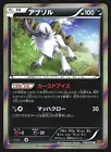 Absol
