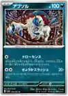 Absol