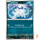 Absol
