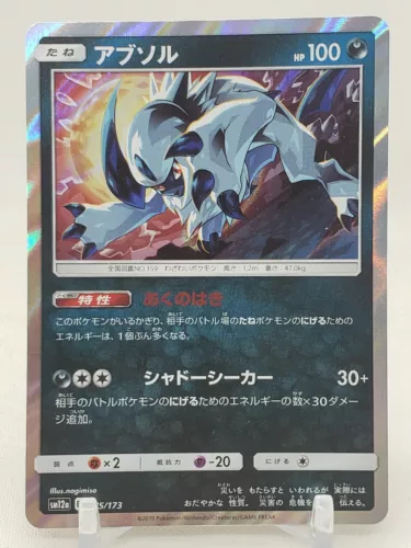 Absol