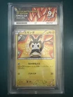 Emolga