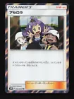 Acerola