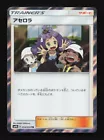 Acerola