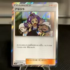 Acerola
