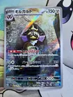 Aegislash