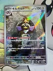 Aegislash