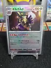 Aegislash
