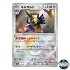 Aegislash