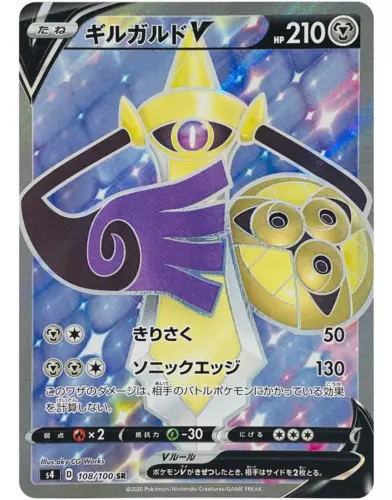 Aegislash V