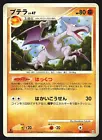 Aerodactyl