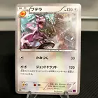 Aerodactyl