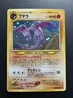 Aerodactyl