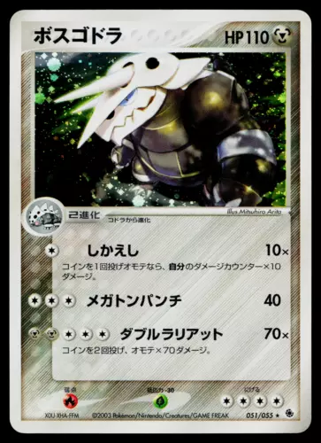 Aggron