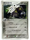Aggron