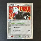 Aggron ex