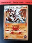 Aggron
